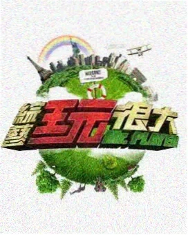 实话实说